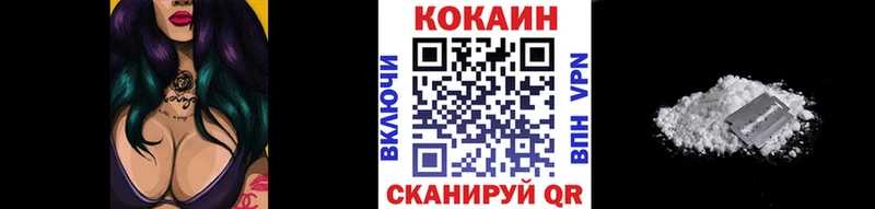 КОКАИН FishScale Колпашево