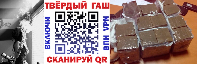 Гашиш VHQ  Купить  Колпашево 