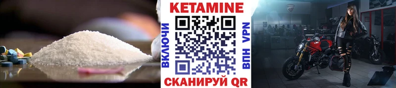 Купить где  Колпашево  Кетамин ketamine 