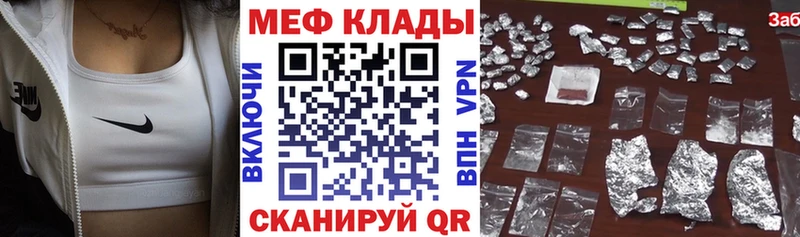 Мефедрон кристаллы Колпашево