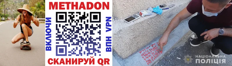 Купить  Колпашево  МЕТАДОН кристалл 