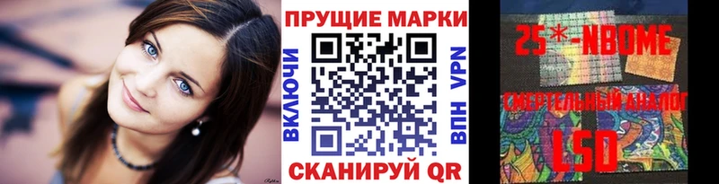 Купить закладки  Колпашево  Марки N-bome 1,8мг 